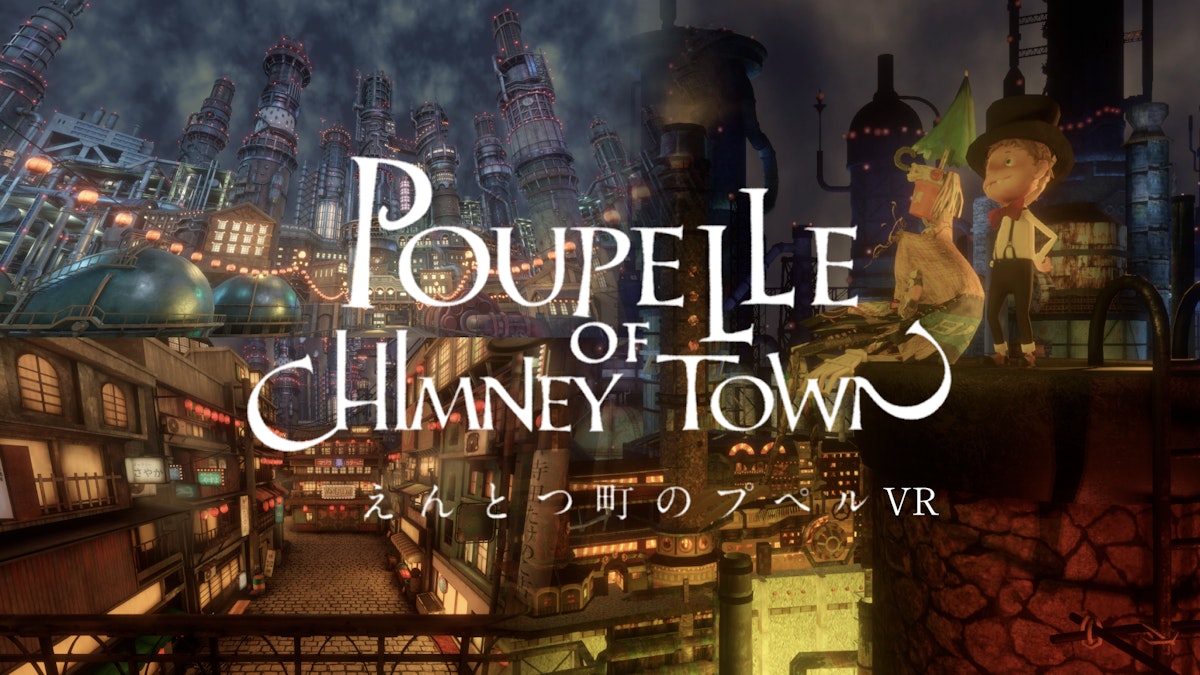 えんとつ町のプペルVR